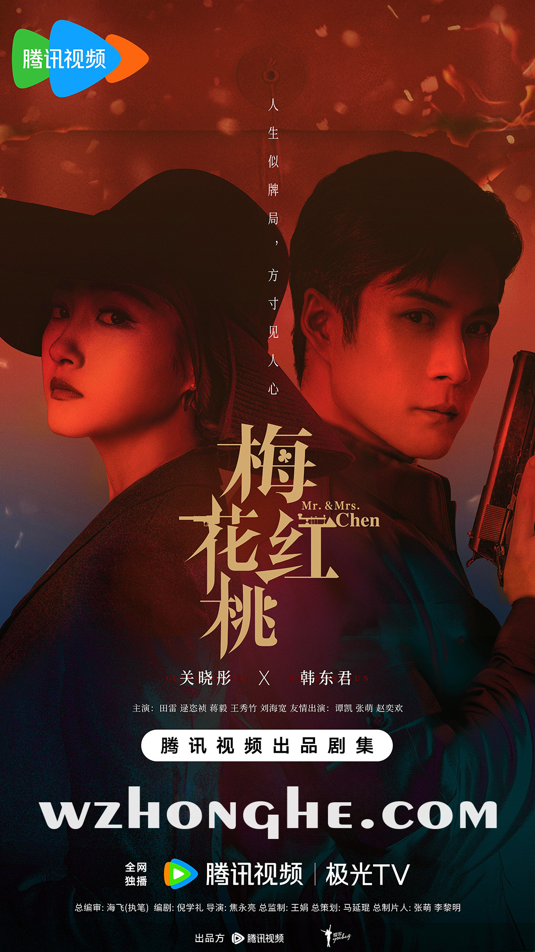 梅花红桃 - 无中和wzhonghe.com -1