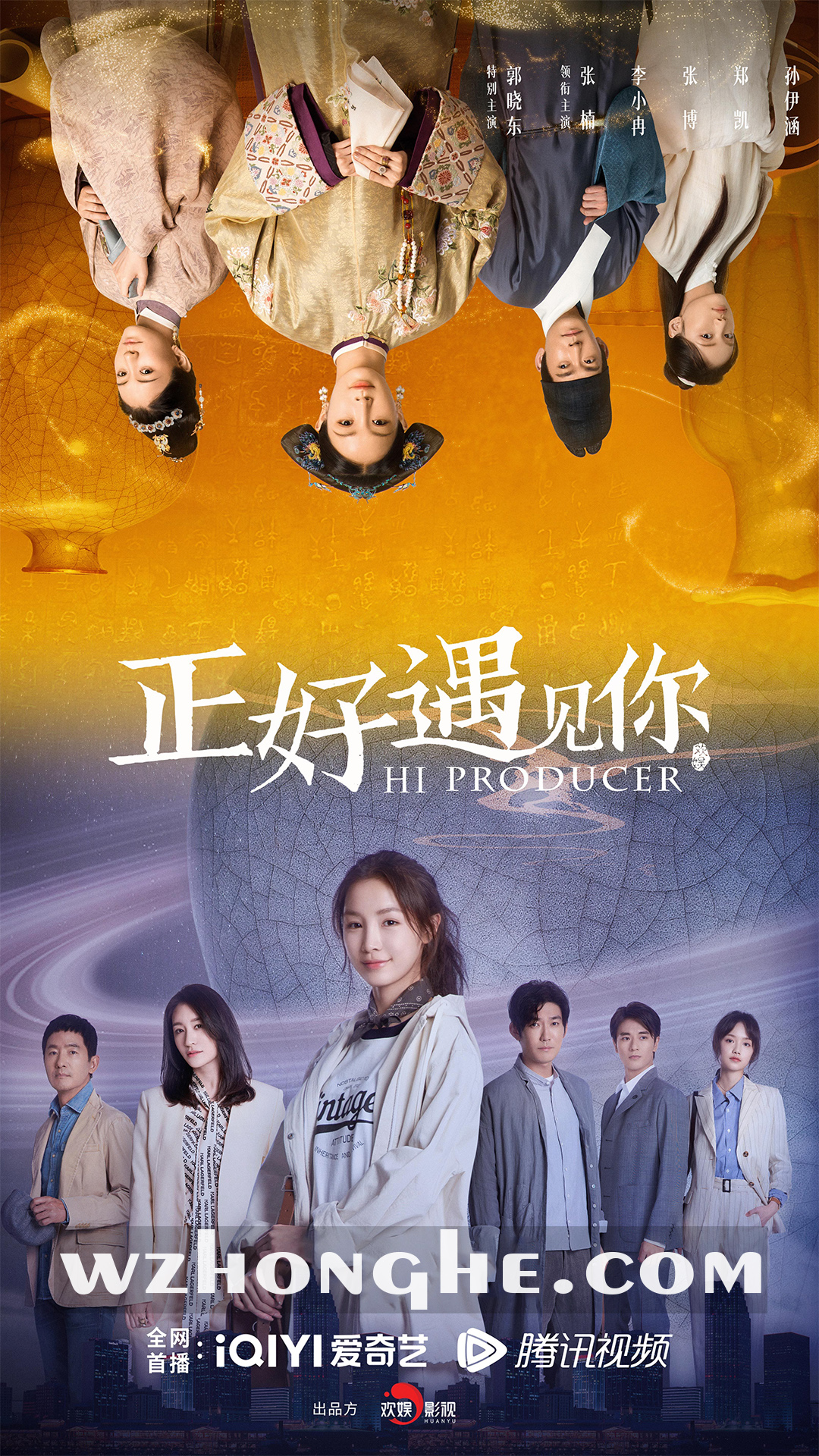 正好遇见你 - 无中和wzhonghe.com -1