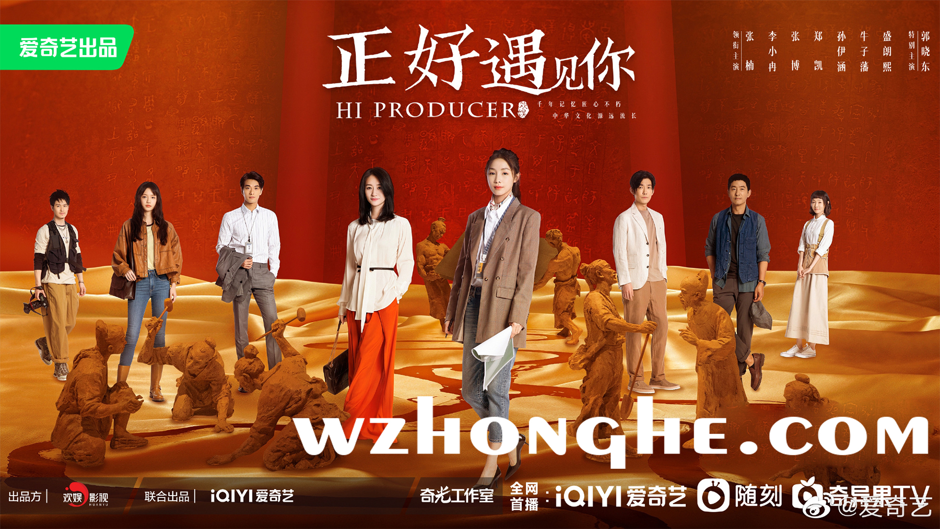 正好遇见你 - 无中和wzhonghe.com -2