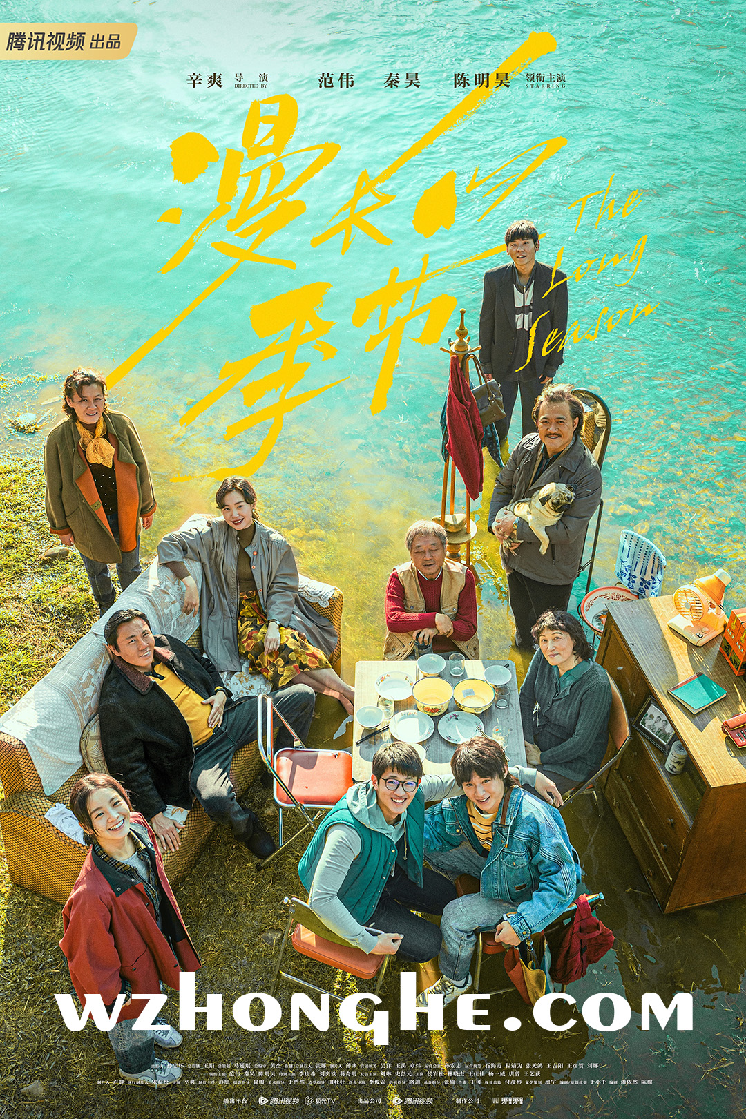 漫长的季节 - 无中和wzhonghe.com -1