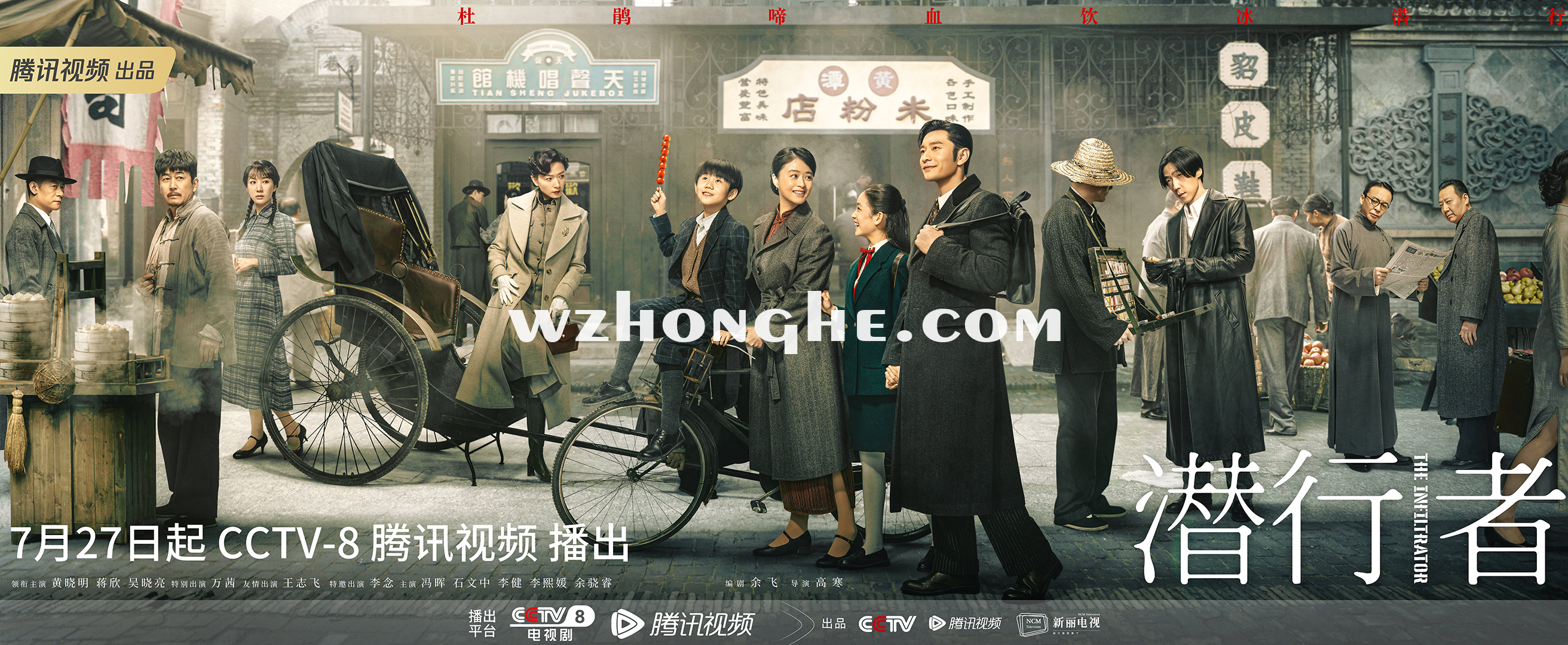 潜行者 - 无中和wzhonghe.com -2