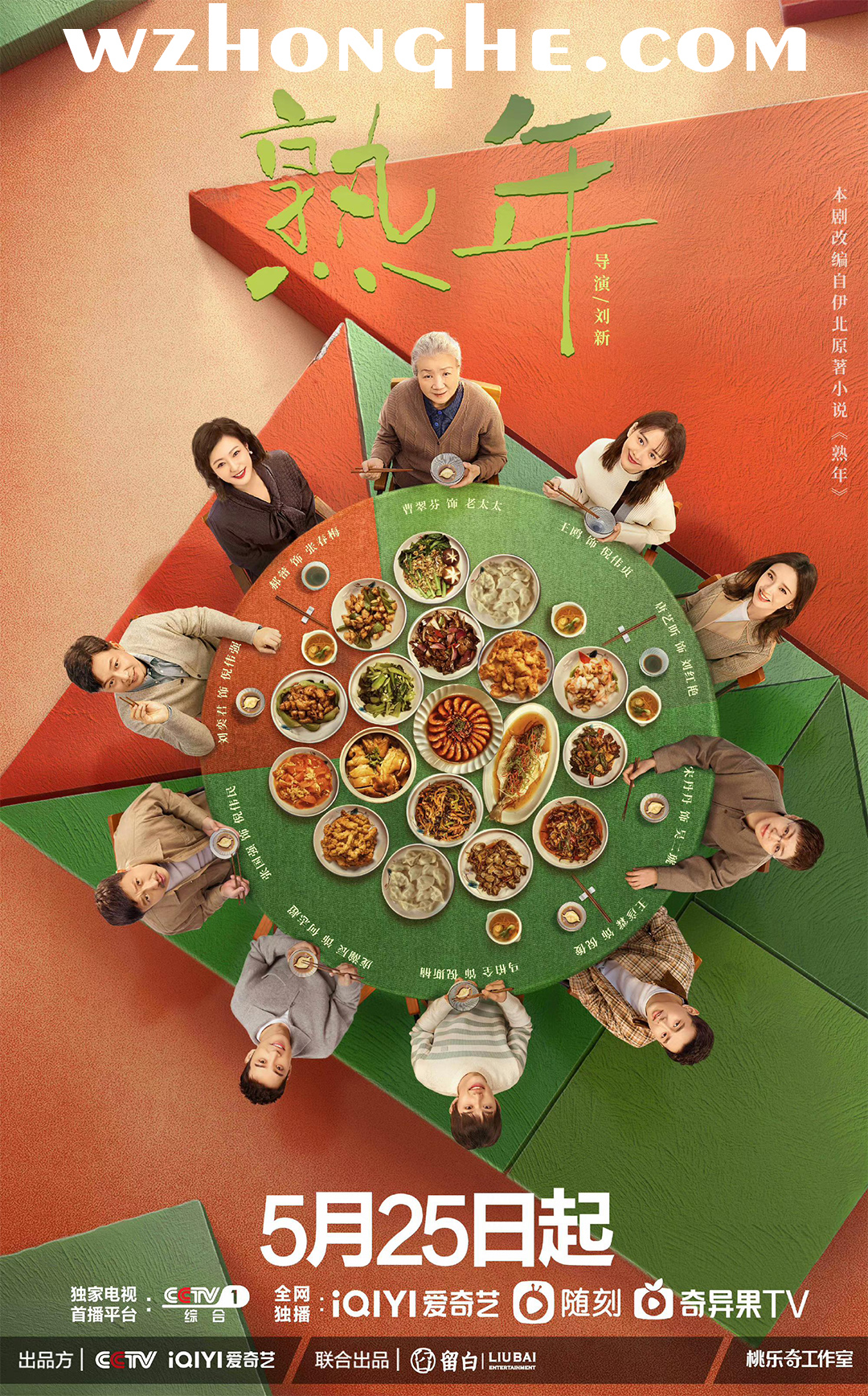 熟年 - wzhonghe.com -1