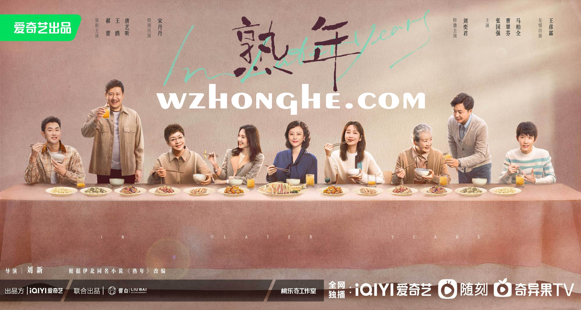 熟年 - wzhonghe.com -2