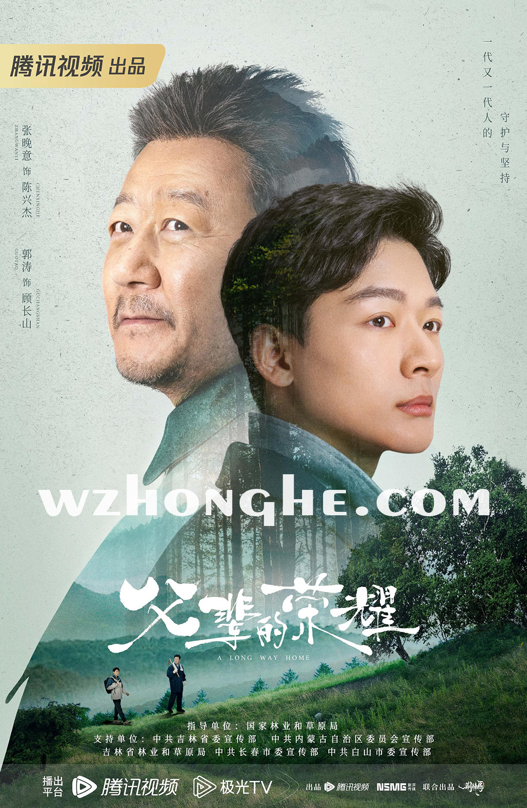 父辈的荣耀 - 无中和wzhonghe.com -1