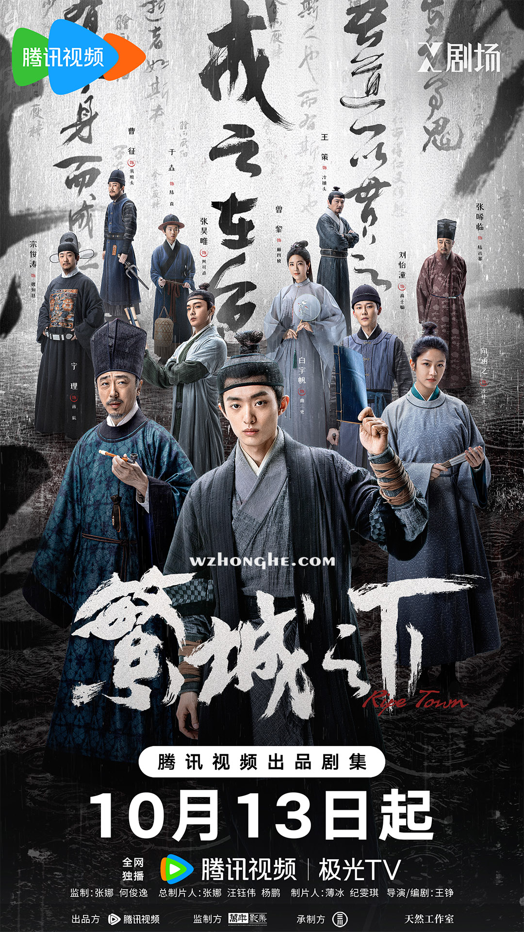 繁城之下 - 无中和wzhonghe.com -1