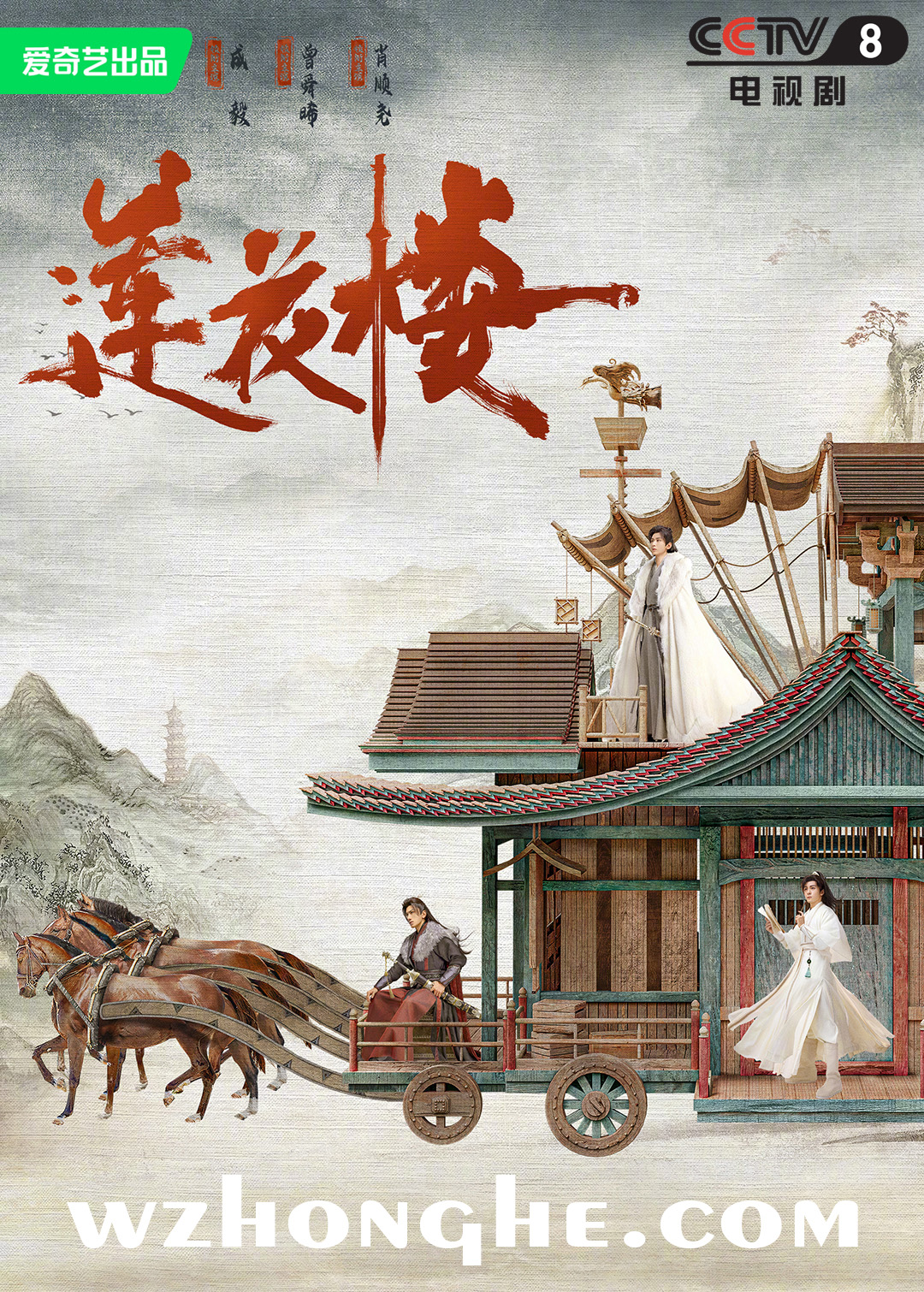 莲花楼 - 无中和wzhonghe.com -1 莲花楼 - 无中和wzhonghe.com -1