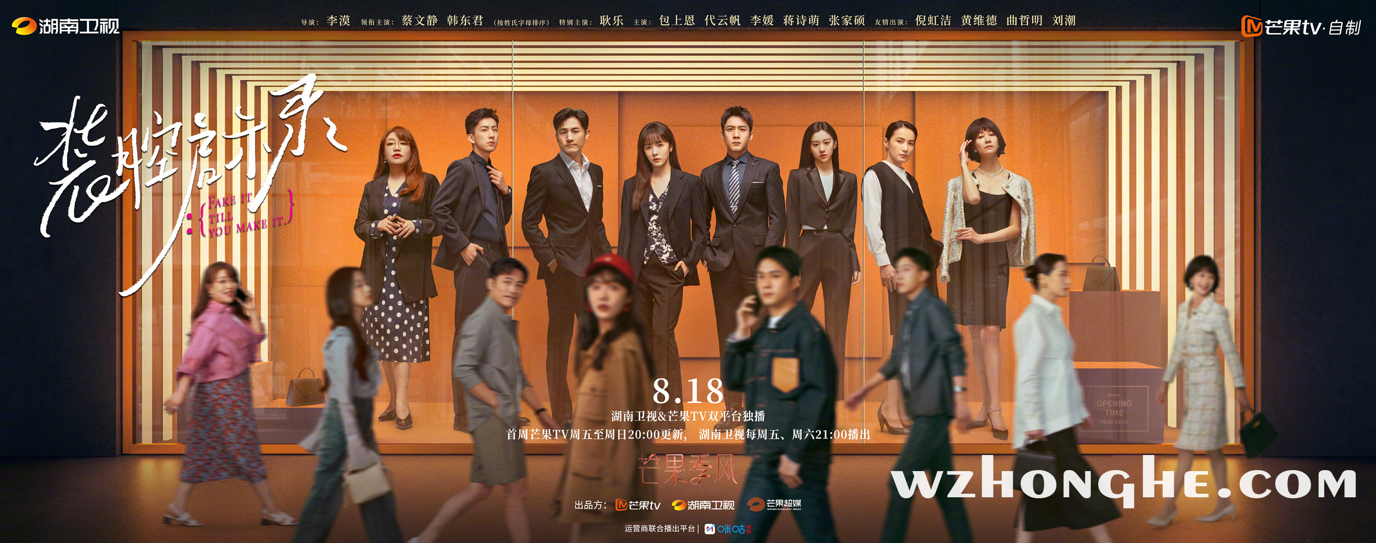 装腔启示录 - 无中和wzhonghe.com -2