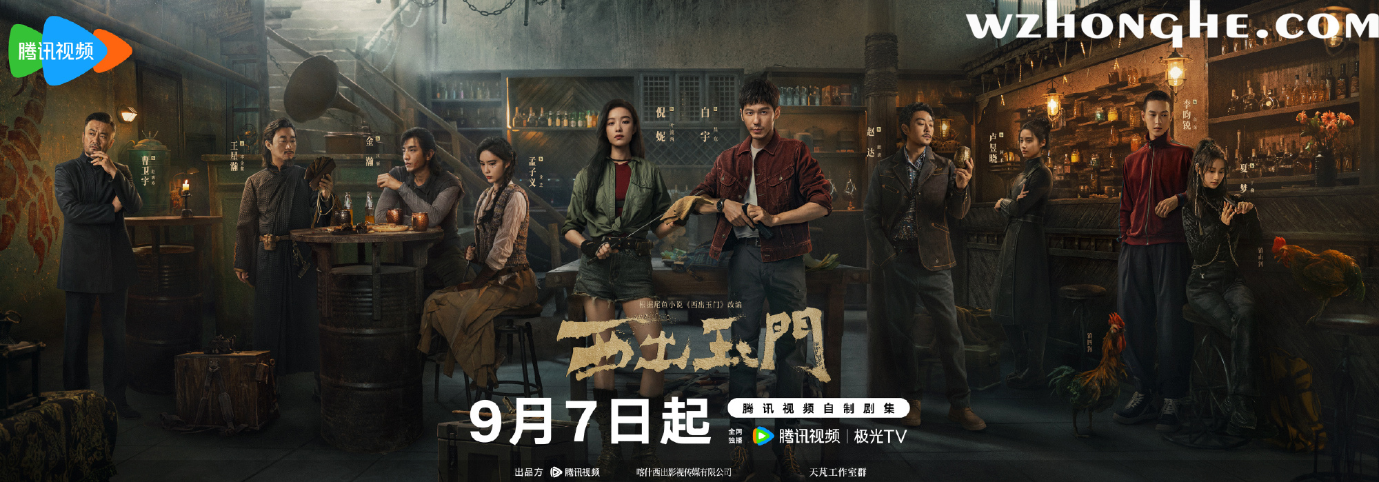 西出玉门 - 无中和wzhonghe.com -2