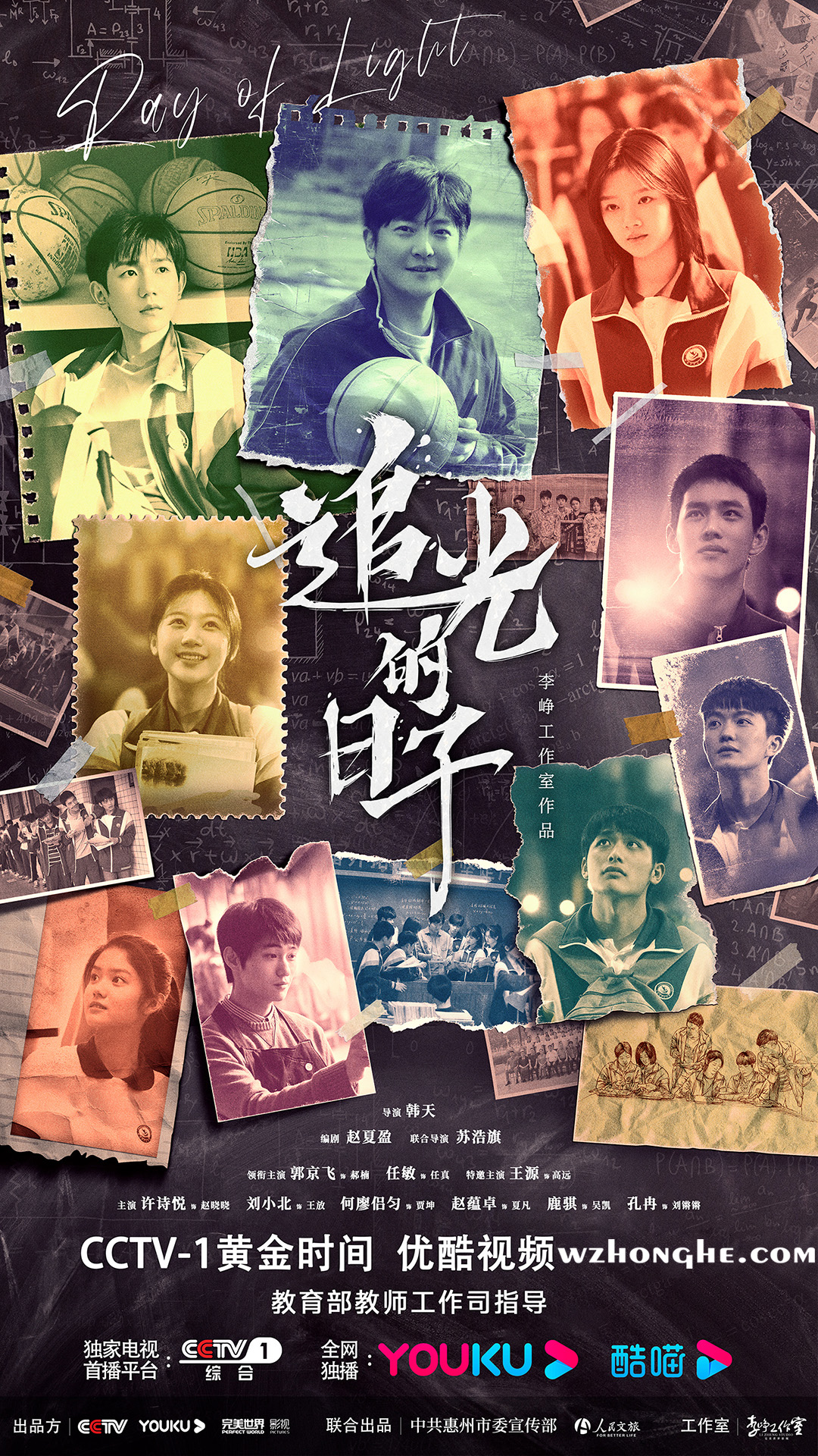 追光的日子 - 无中和wzhonghe.com -1