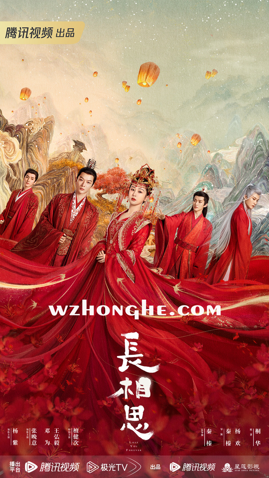 长相思 - 无中和wzhonghe.com -1