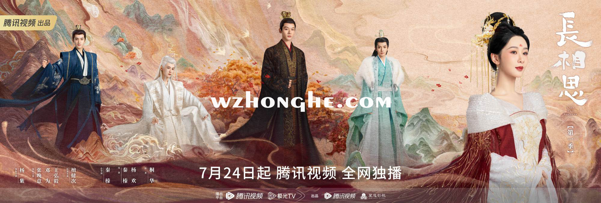 长相思 - 无中和wzhonghe.com -2