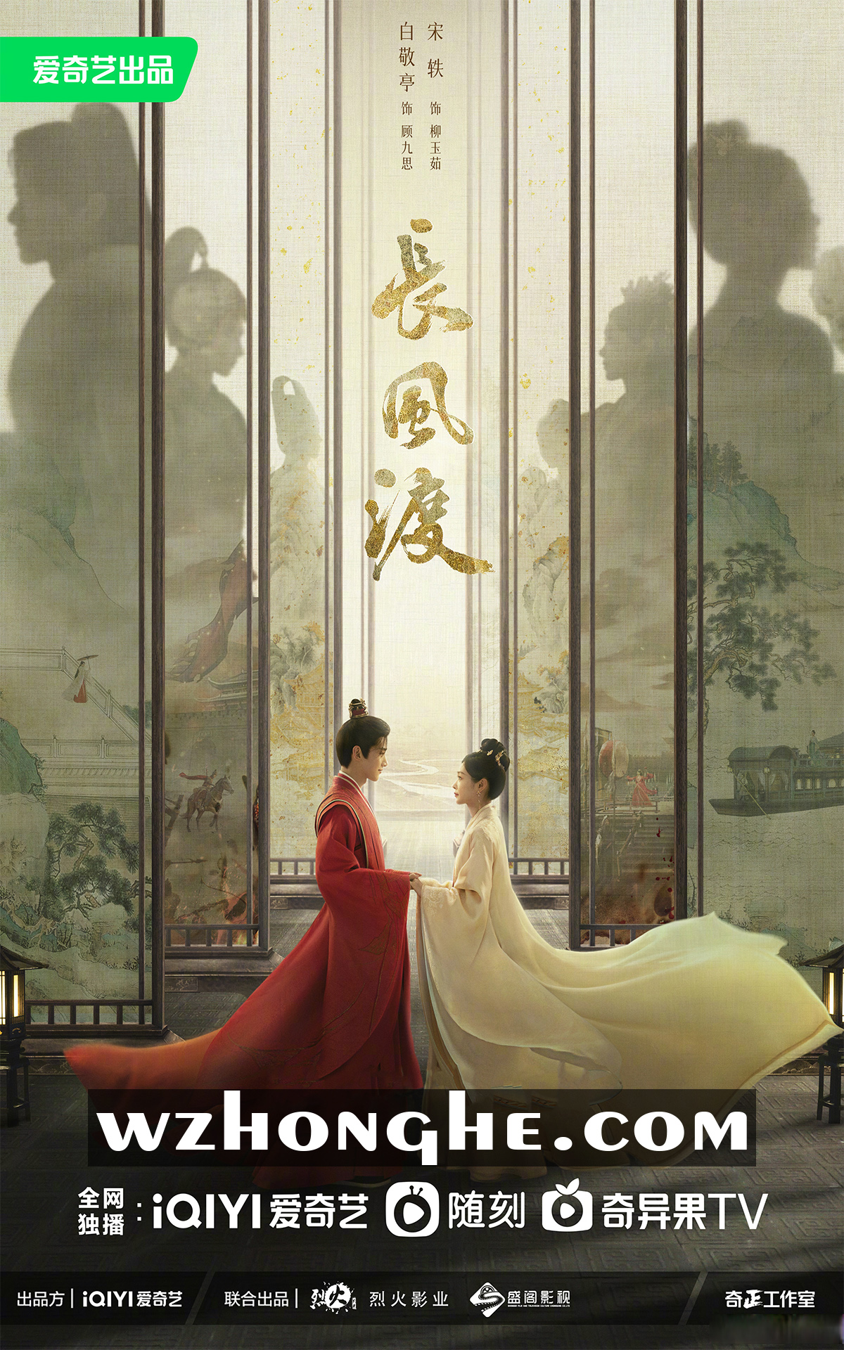 长风渡 - 无中和wzhonghe.com -1