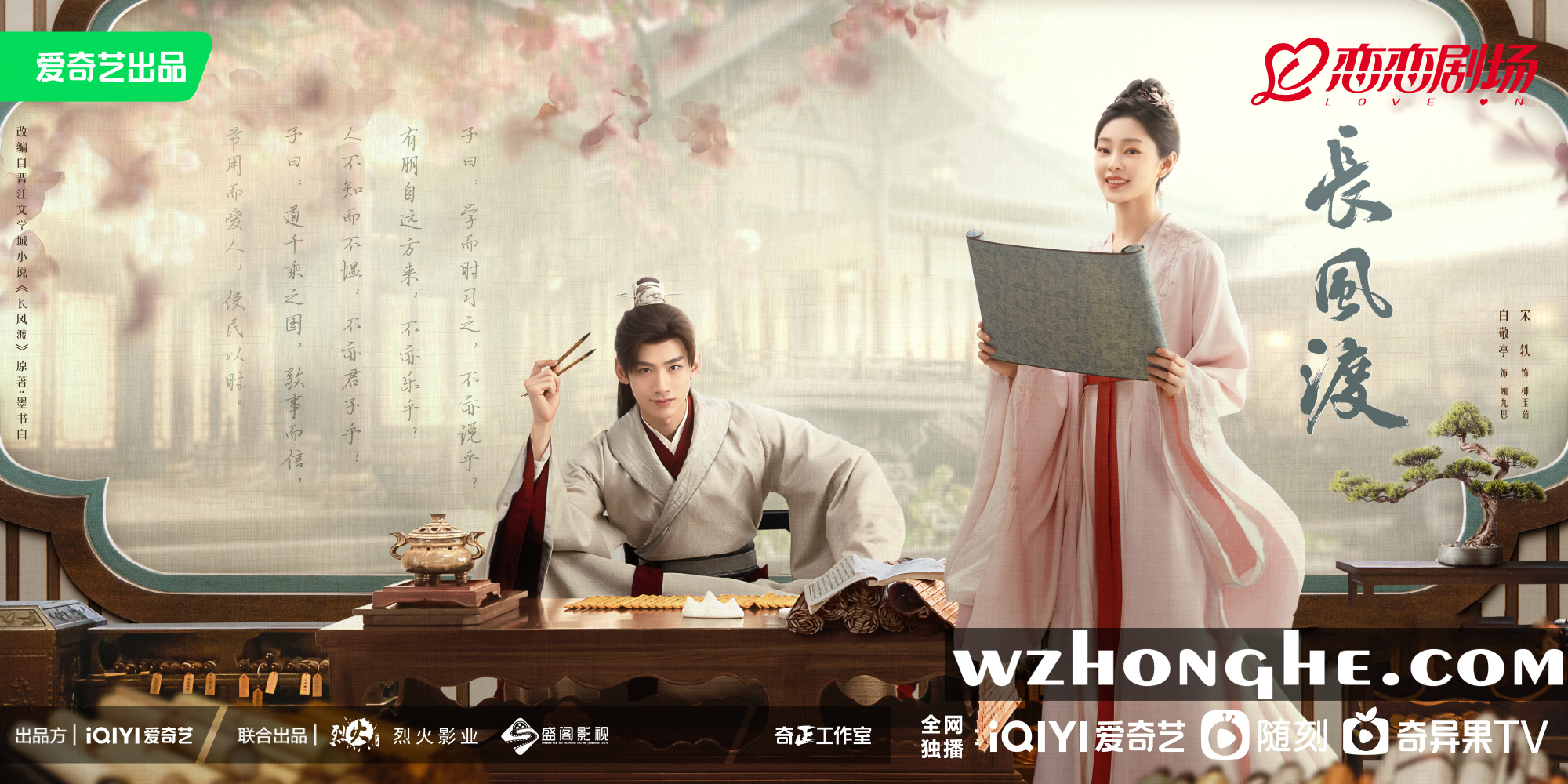 长风渡 - 无中和wzhonghe.com -2