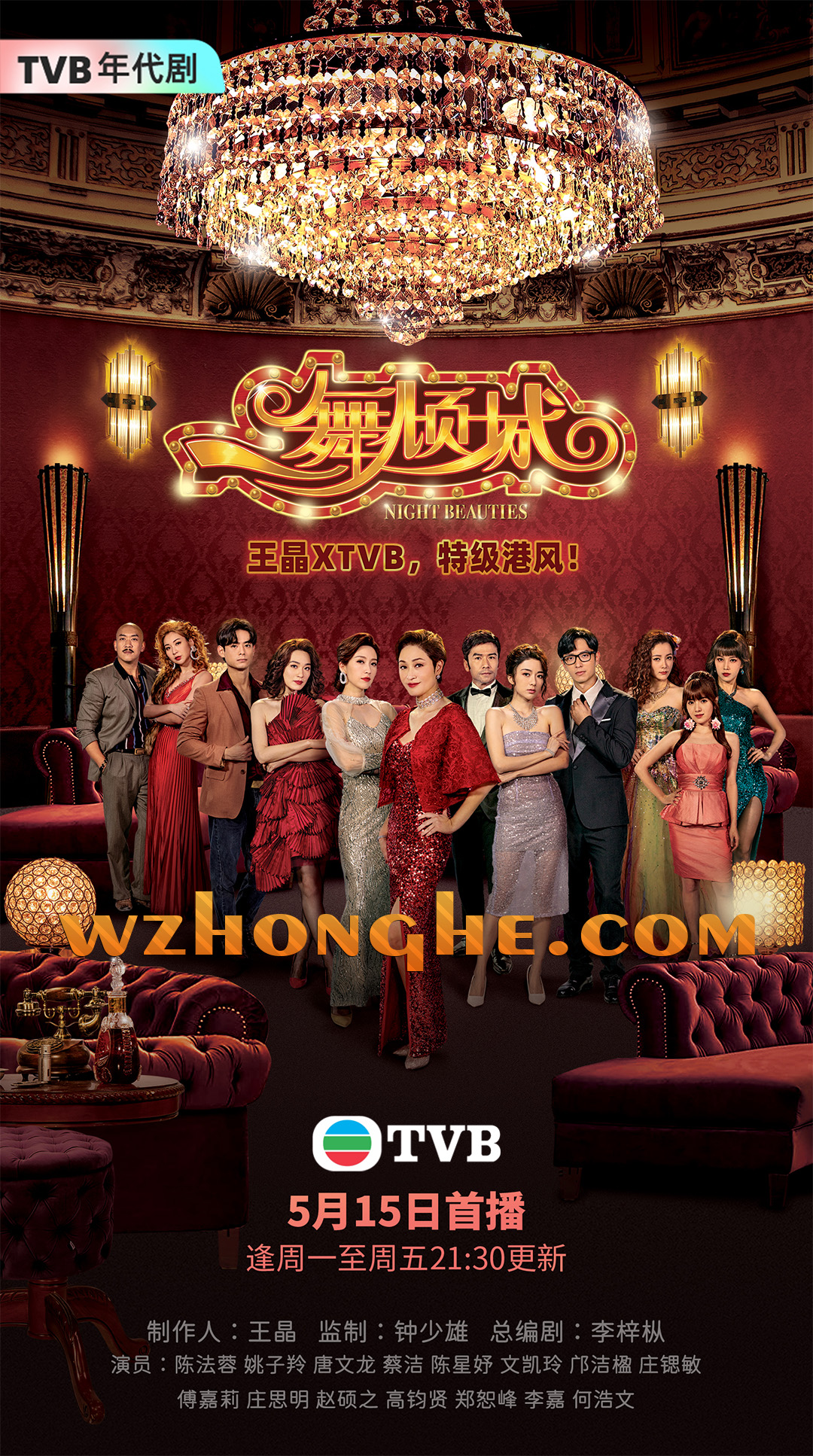 一舞倾城 - 无中和wzhonghe.com -1