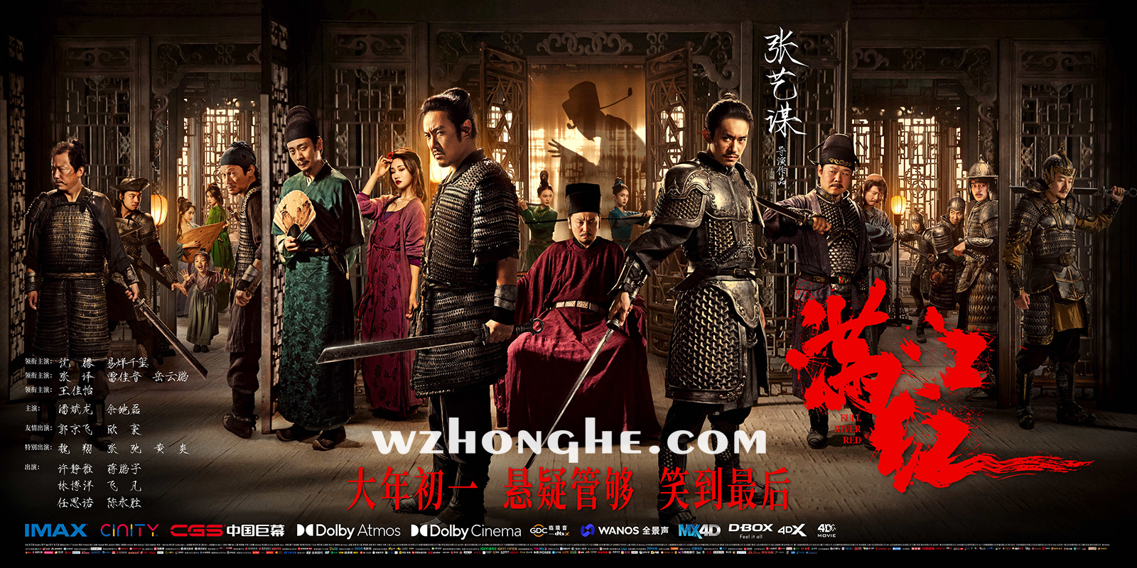 《满江红》- 无中和wzhonghe.com