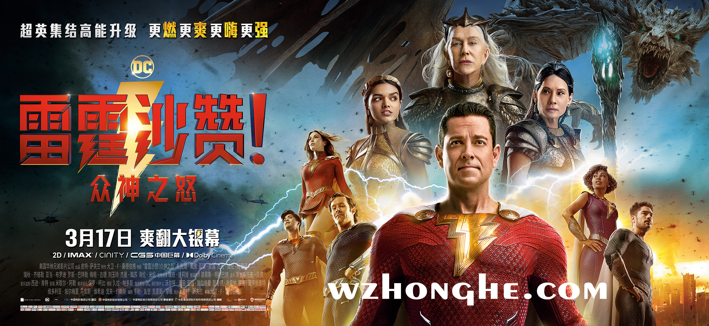 《雷霆沙赞！众神之怒》- 无中和wzhonghe.com -2