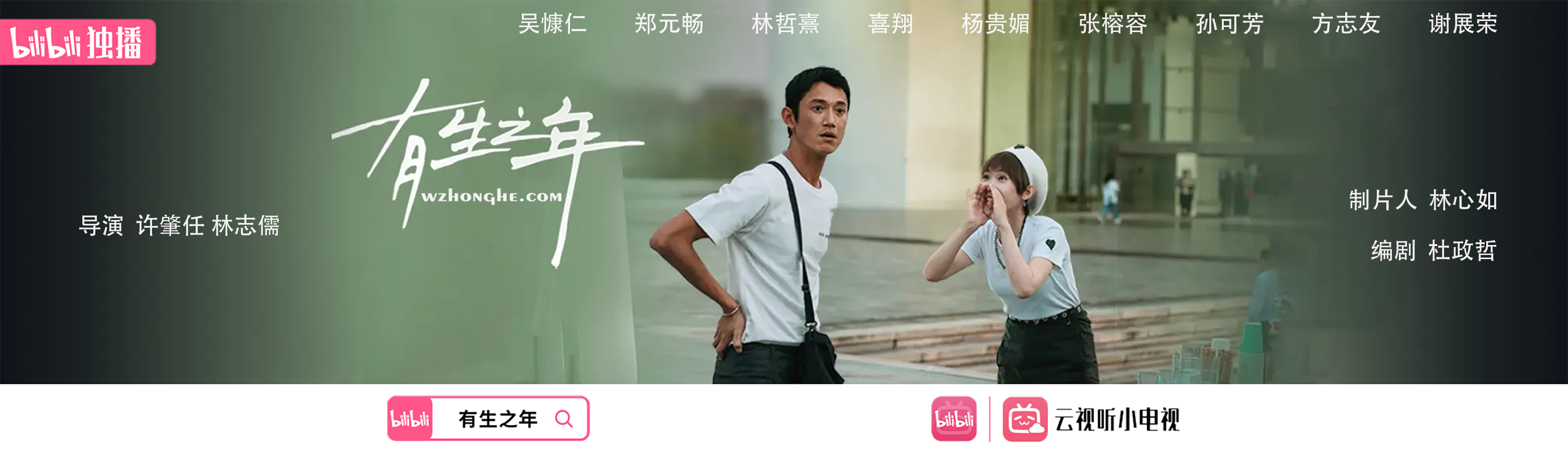 有生之年 - 无中和wzhonghe.com -2