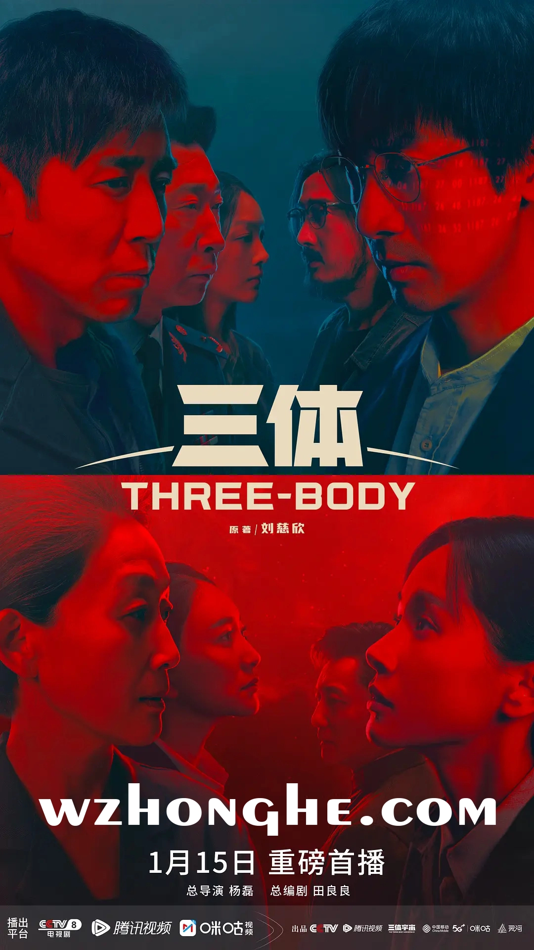 《三体》- 无中和wzhonghe.com 《三体》- 无中和wzhonghe.com