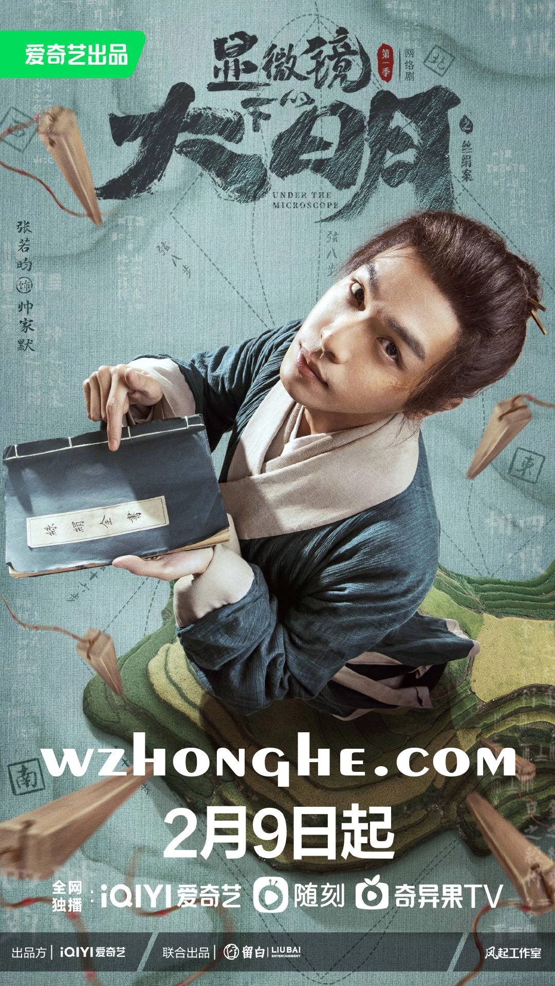 《显微镜下的大明之丝绢案》- 无中和wzhonghe.com