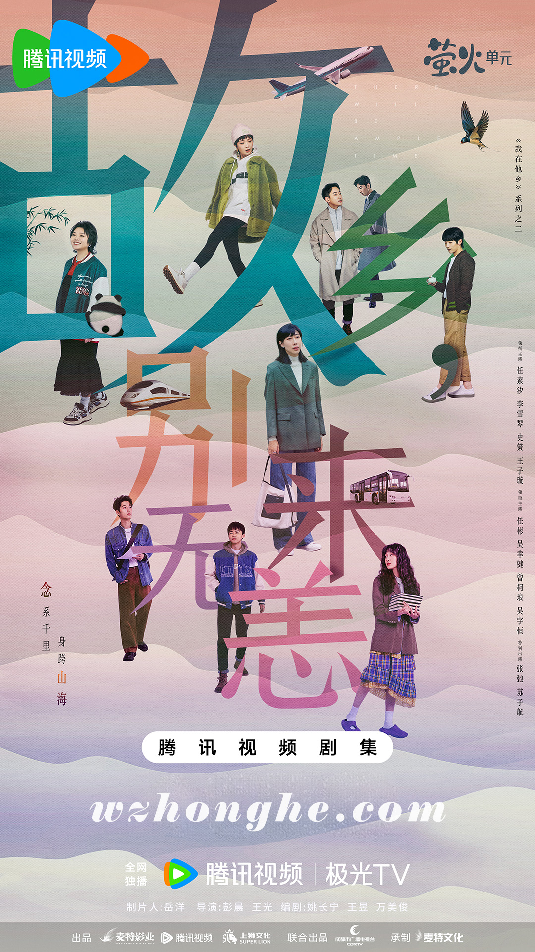 故乡，别来无恙 - 无中和wzhonghe.com -1