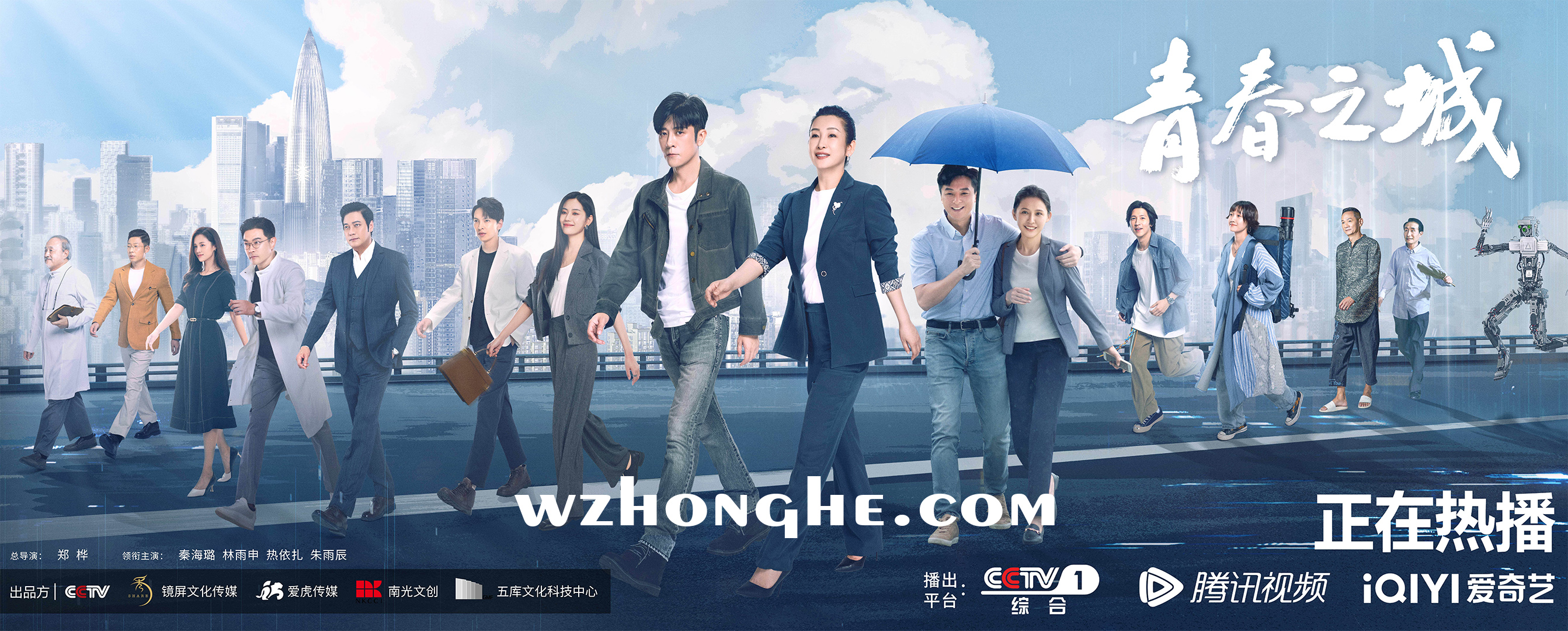 青春之城 - 无中和wzhonghe.com -2