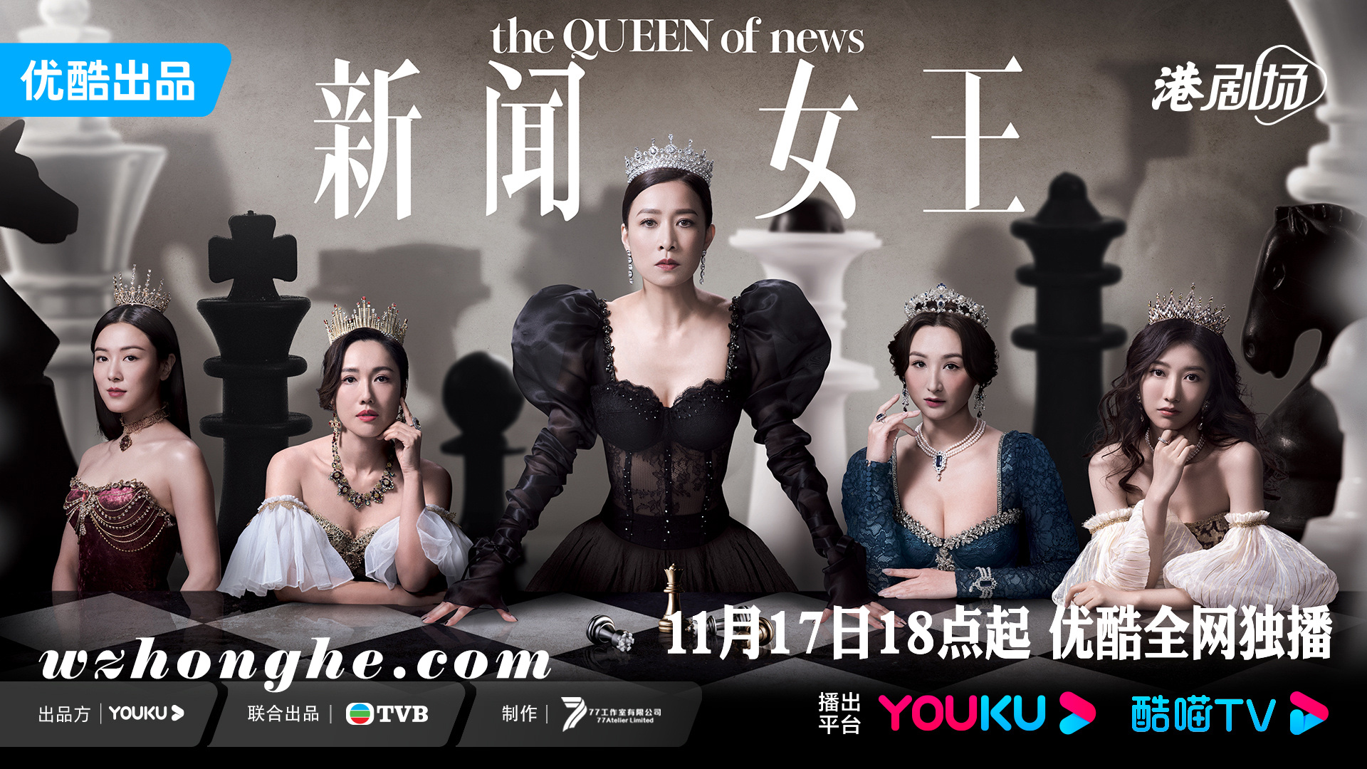 新闻女王 - 无中和wzhonghe.com -2