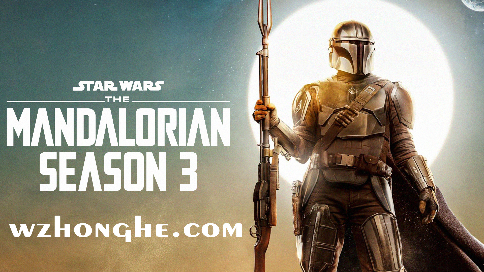 《曼达洛人 第三季/星球大战：曼达洛人》- 无中和wzhonghe.com -2