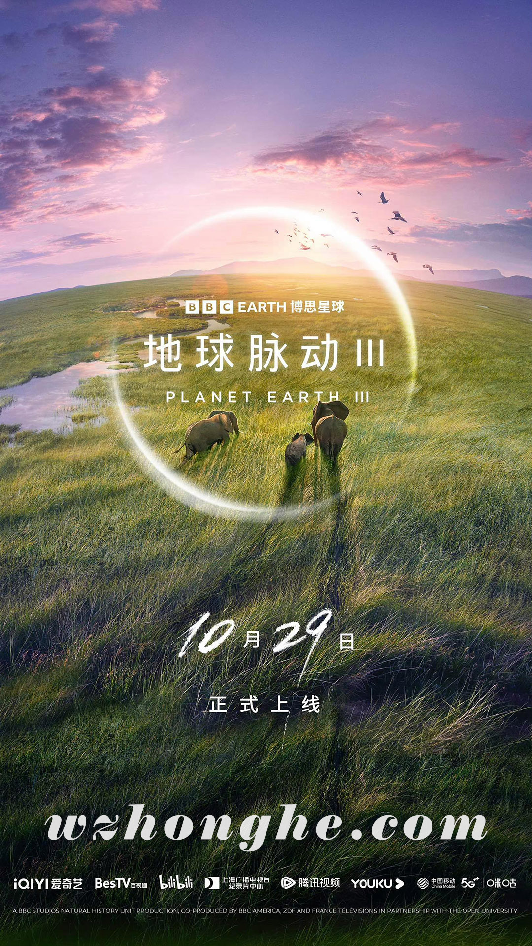 地球脉动3 - 无中和wzhonghe.com -1