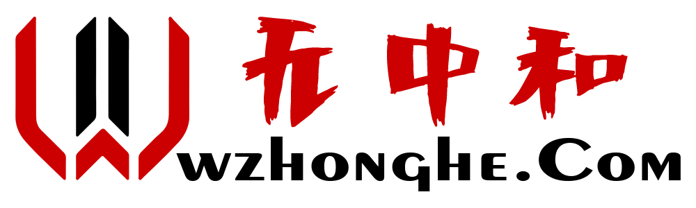 无中和wzhonghe.Com